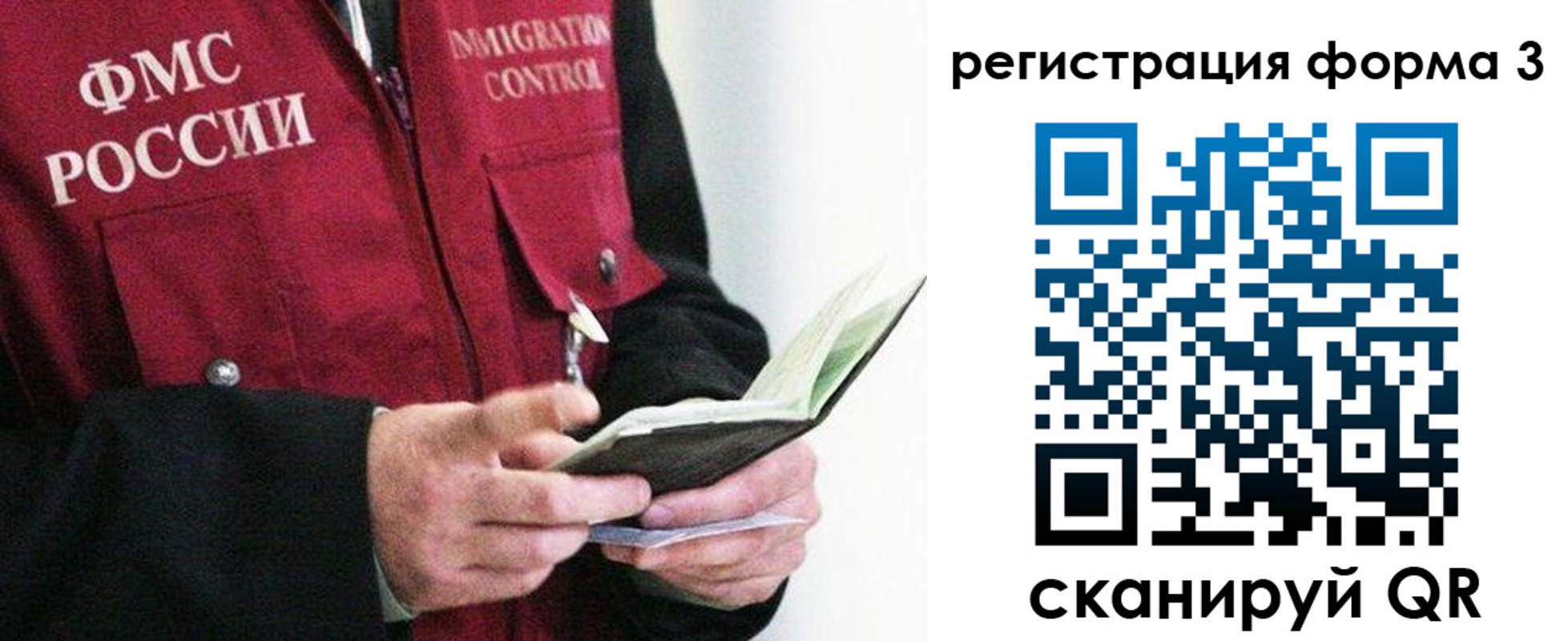 временная регистрация в квартире в Симферополе
