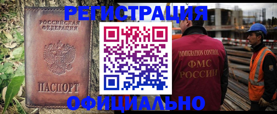временная регистрация купить в Симферополе